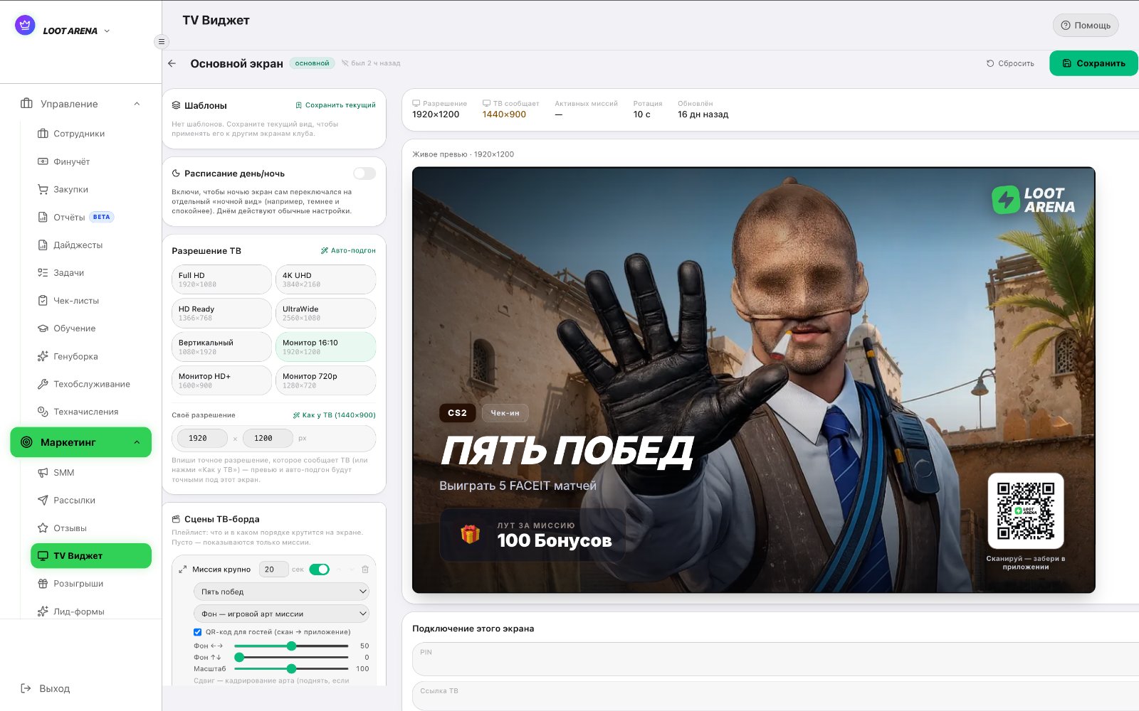 Редактор TV-виджета с настройками и живым превью